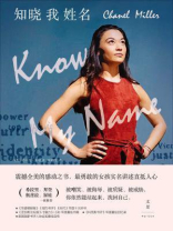 知晓我姓名