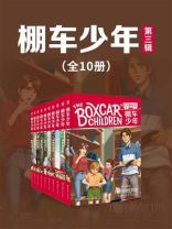 棚车少年.第三辑（全10册）
