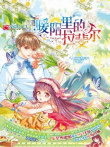 暖阳里的拉斐尔