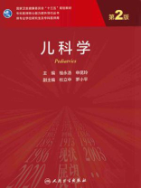 儿科学