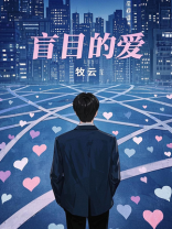 老婆当着我的面出轨