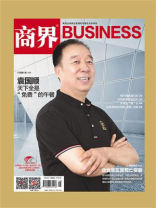 商界·2021年08期