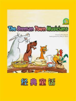 经典童话：The Breman Town Musicians