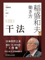 干法（15周年纪念版）