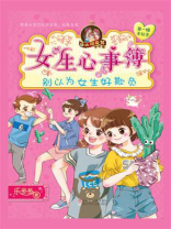 别以为女生好欺负