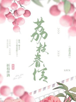 荔枝春信