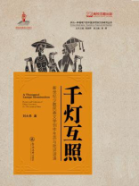 千灯互照：新世纪少数民族文学创作生态与批评话语