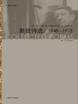 奥登诗选：1948-1973