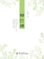 草叶集