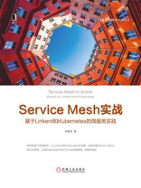 Service Mesh实战：基于Linkerd和Kubernetes的微服务实践