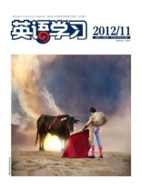 英语学习三刊精选2012年第11期