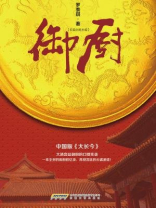 御厨