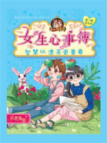 智慧比漂亮更重要