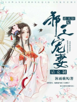 逆天狂妃：邪王宠妻请克制
