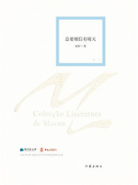 总要相信有晴天