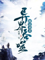 极品勇者异界吞噬
