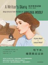 写下来，痛苦就会过去