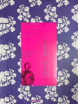 尘埃落满，寂寞花开：我们去找张爱玲