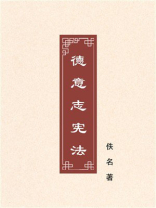 德意志宪法