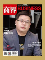 商界·2022年04期