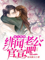 重生暖婚：绯闻老公官宣吧！