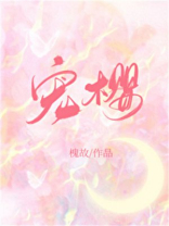 宠樱