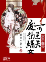 废柴嫡女可逆天