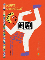 闹剧