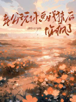 老公玩你画我猜后悔疯了