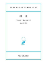 利论