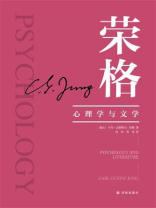 心理学与文学
