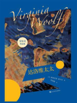 达洛维太太