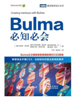 Bulma必知必会