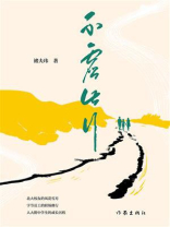 不虚此行
