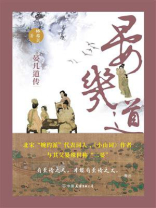 晏几道传