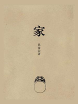 家