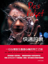 快递包裹