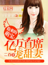亿万首席宠甜妻