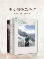 少女情怀总是诗