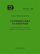 既有建筑绿色改造技术规程（T.CECS 465-2017）