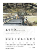 工业革命：1760-1830