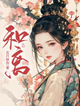 和离