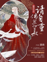 凰命狂妃：佛系皇叔，请自重！