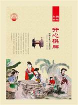 开心棋牌：棋牌文化与古老项目