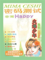 火爆少年