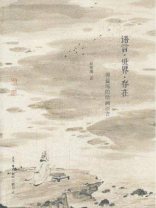 语言·世界·存在