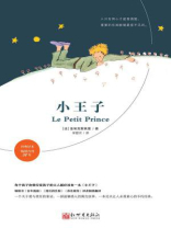 小王子