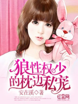 早安小猎物