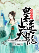 腹黑狂妃：皇上逆天宠
