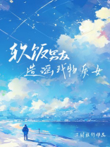 软饭男友造谣我物质女